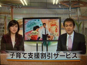 子育て支援,NHK